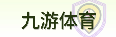 九游体育 Logo